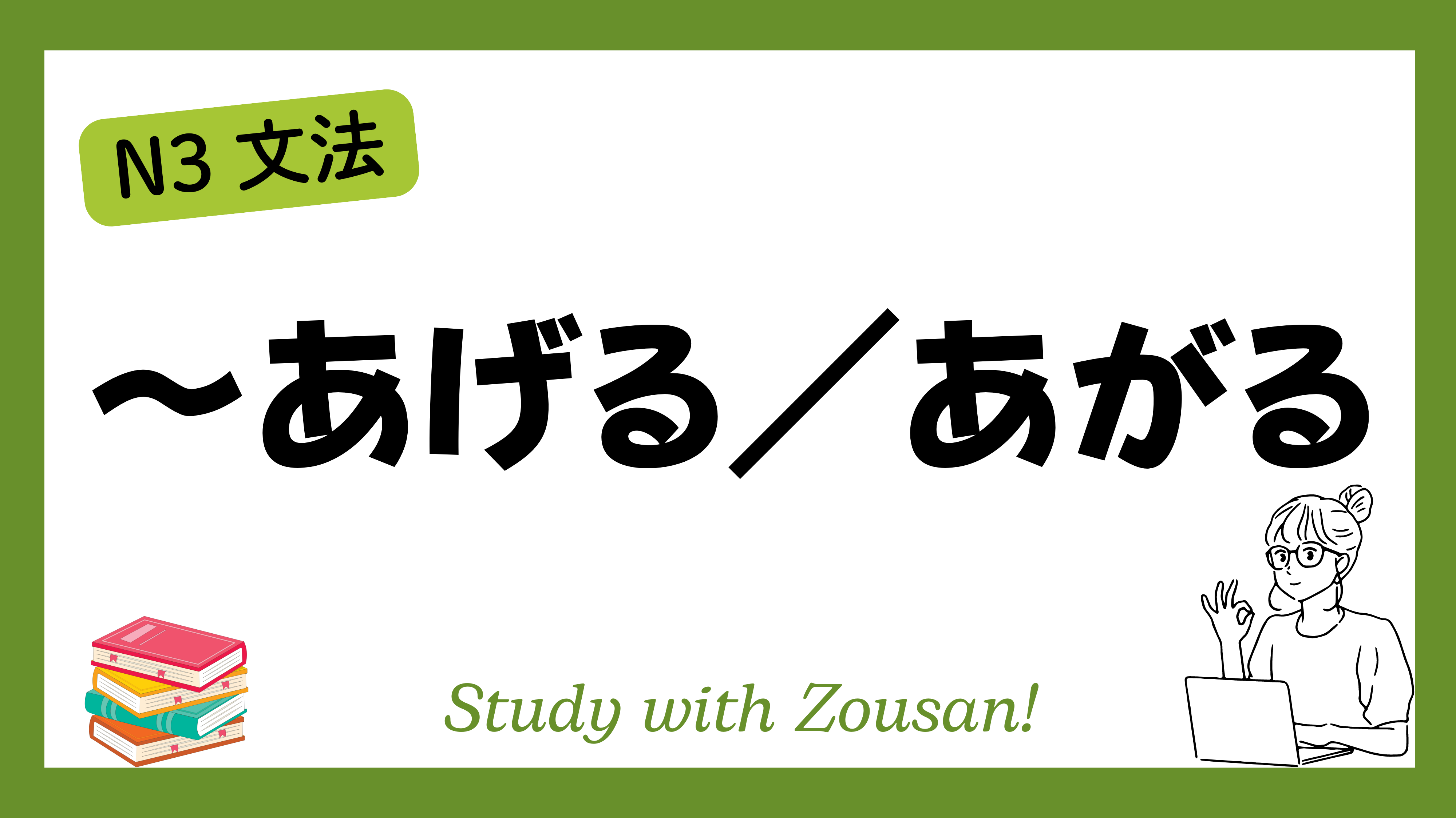 文法・語法が解ける動詞1000 文法・語法が解ける動詞1000 (河合塾SERIES 分解英単語 1) | 林